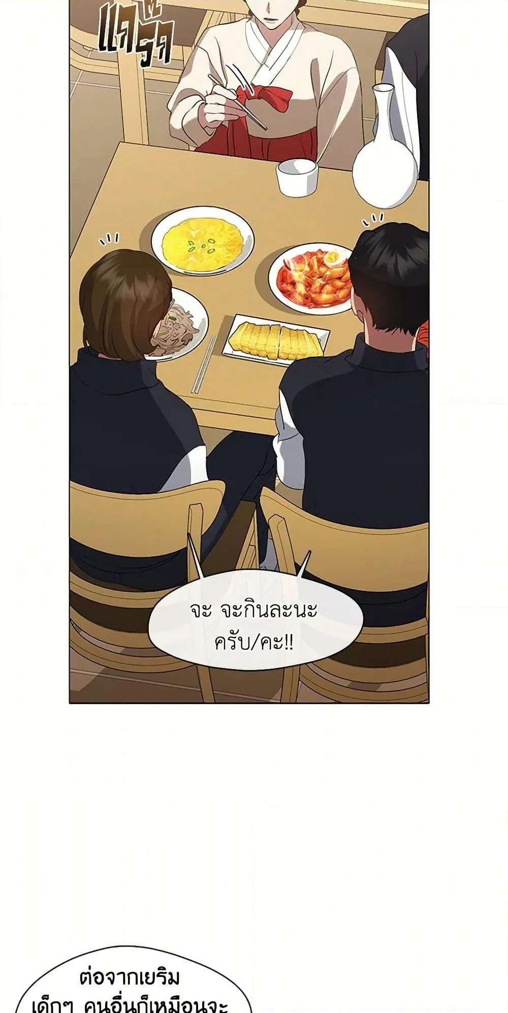 Afterlife Diner ตอนที่ 63 6