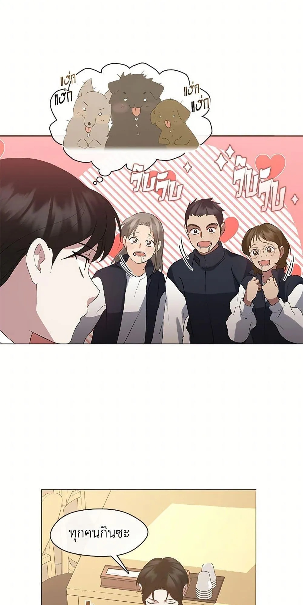 Afterlife Diner ตอนที่ 63 5