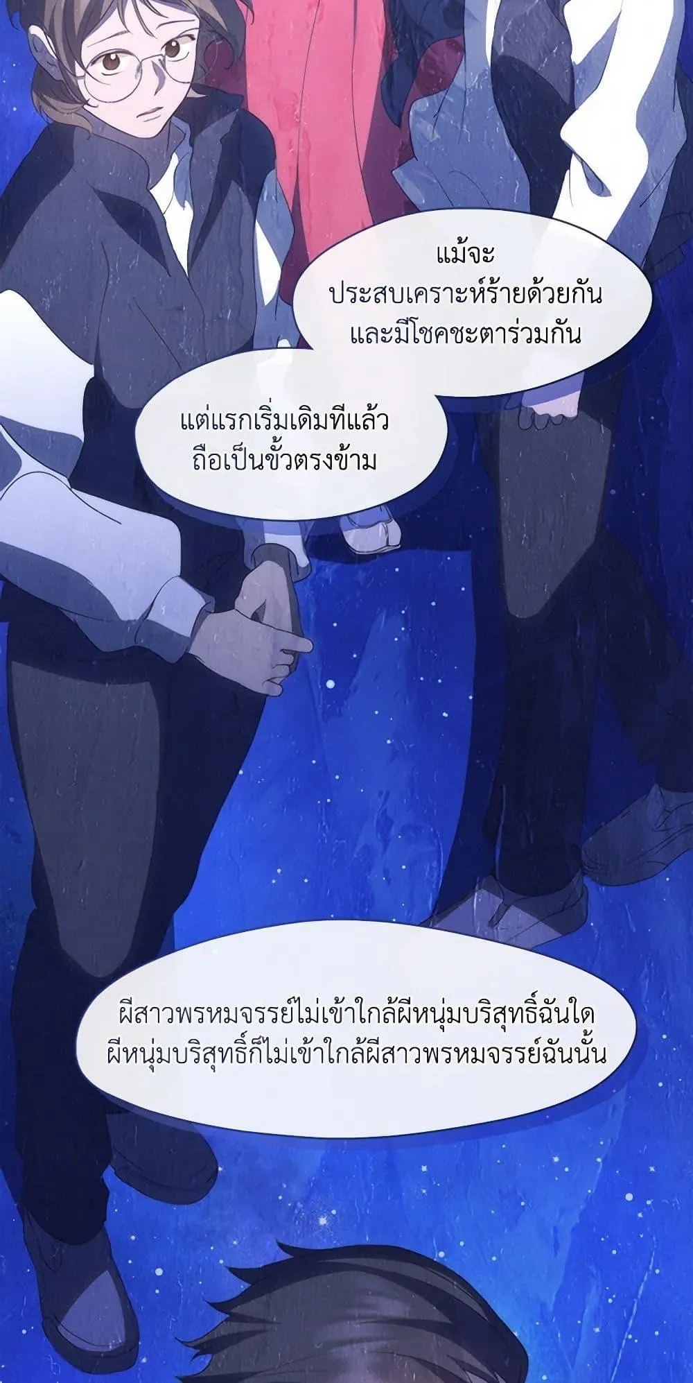 Afterlife Diner ตอนที่ 63 12