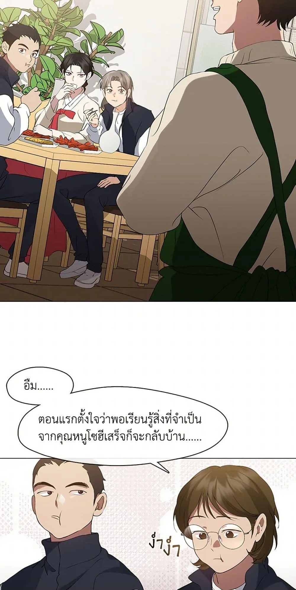 Afterlife Diner ตอนที่ 63 8