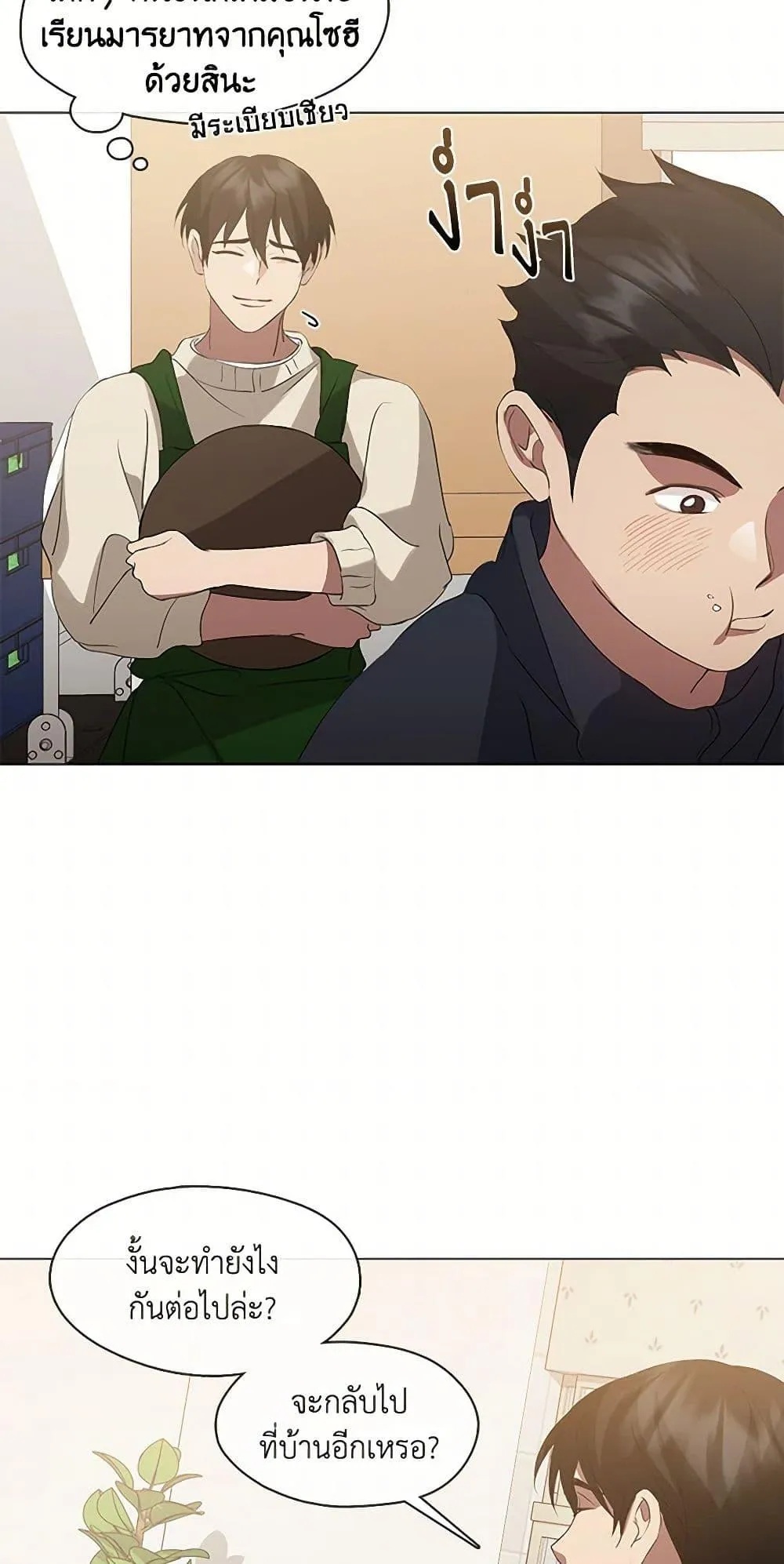 Afterlife Diner ตอนที่ 63 7