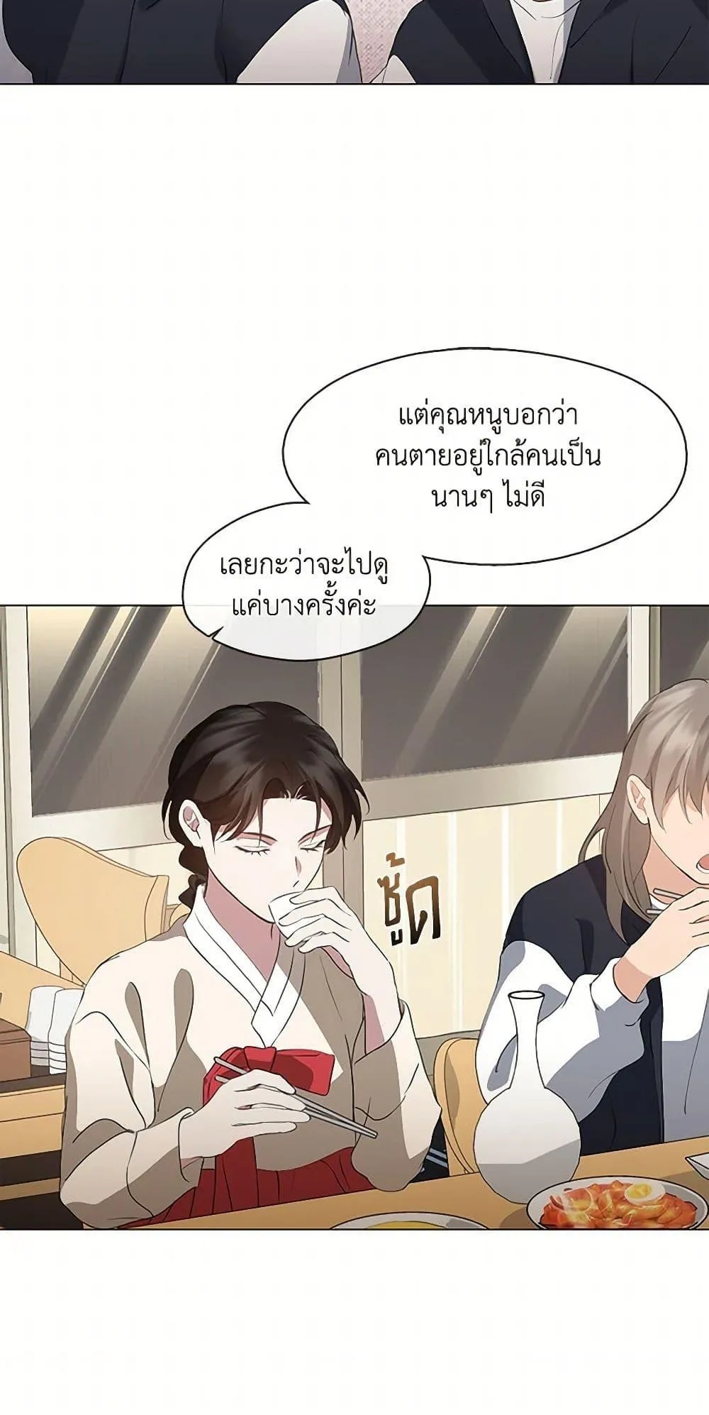 Afterlife Diner ตอนที่ 63 9