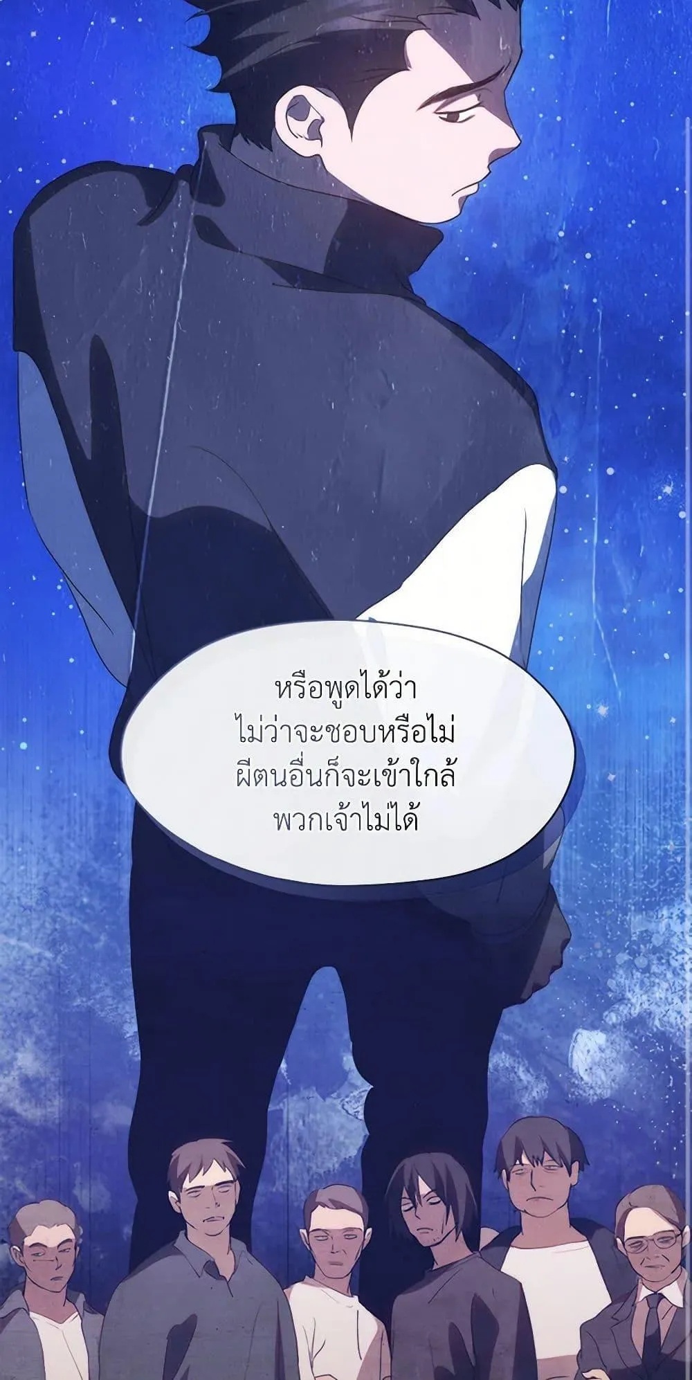 Afterlife Diner ตอนที่ 63 13