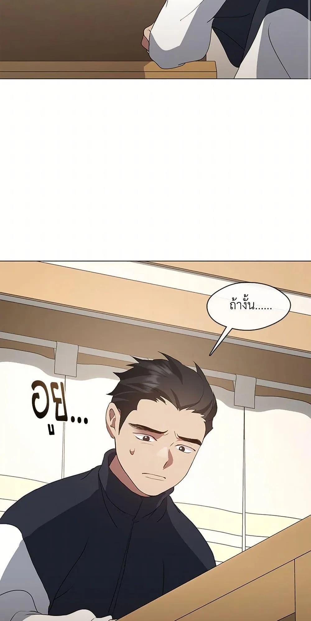 Afterlife Diner ตอนที่ 63 15