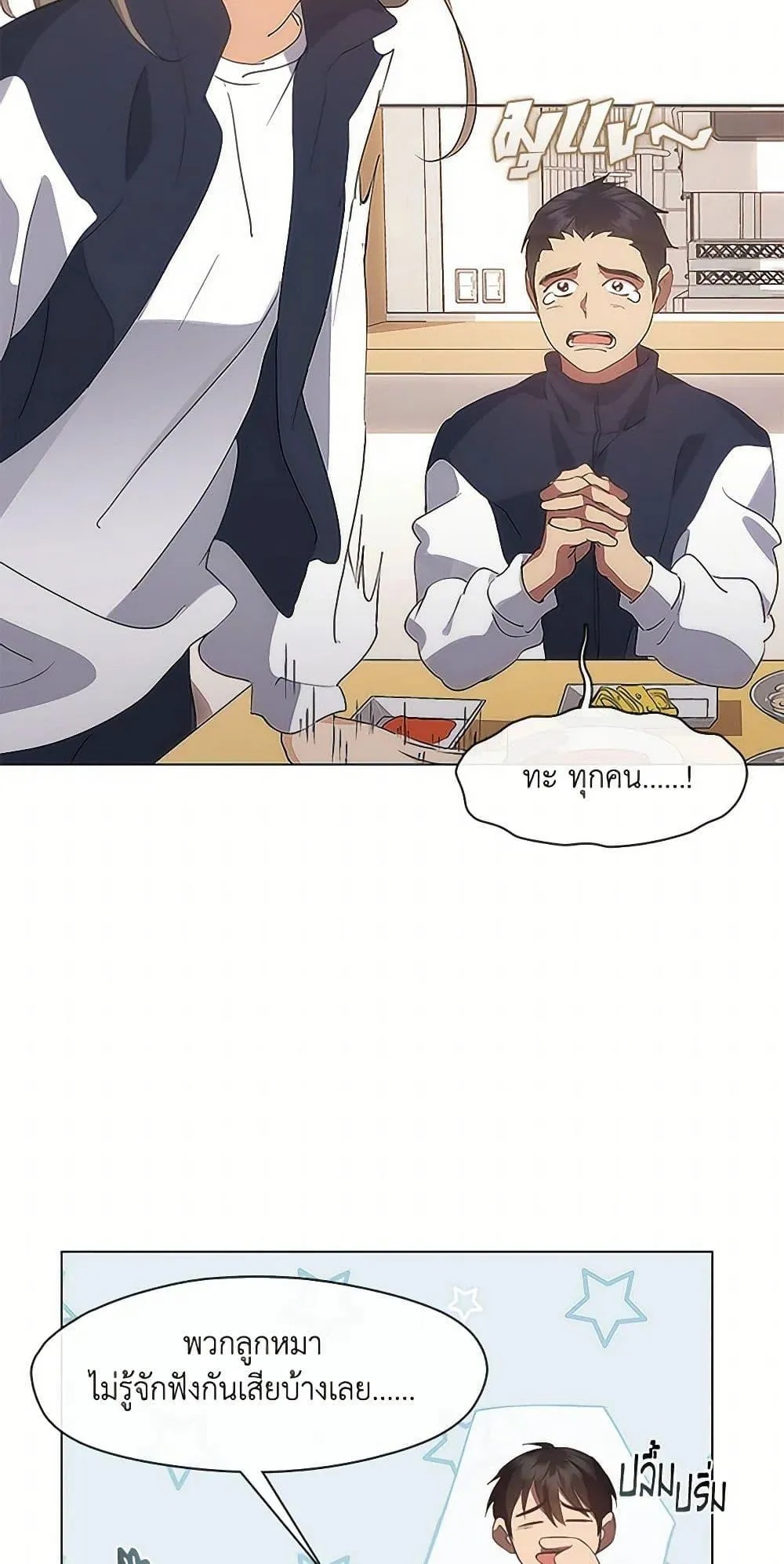 Afterlife Diner ตอนที่ 63 19