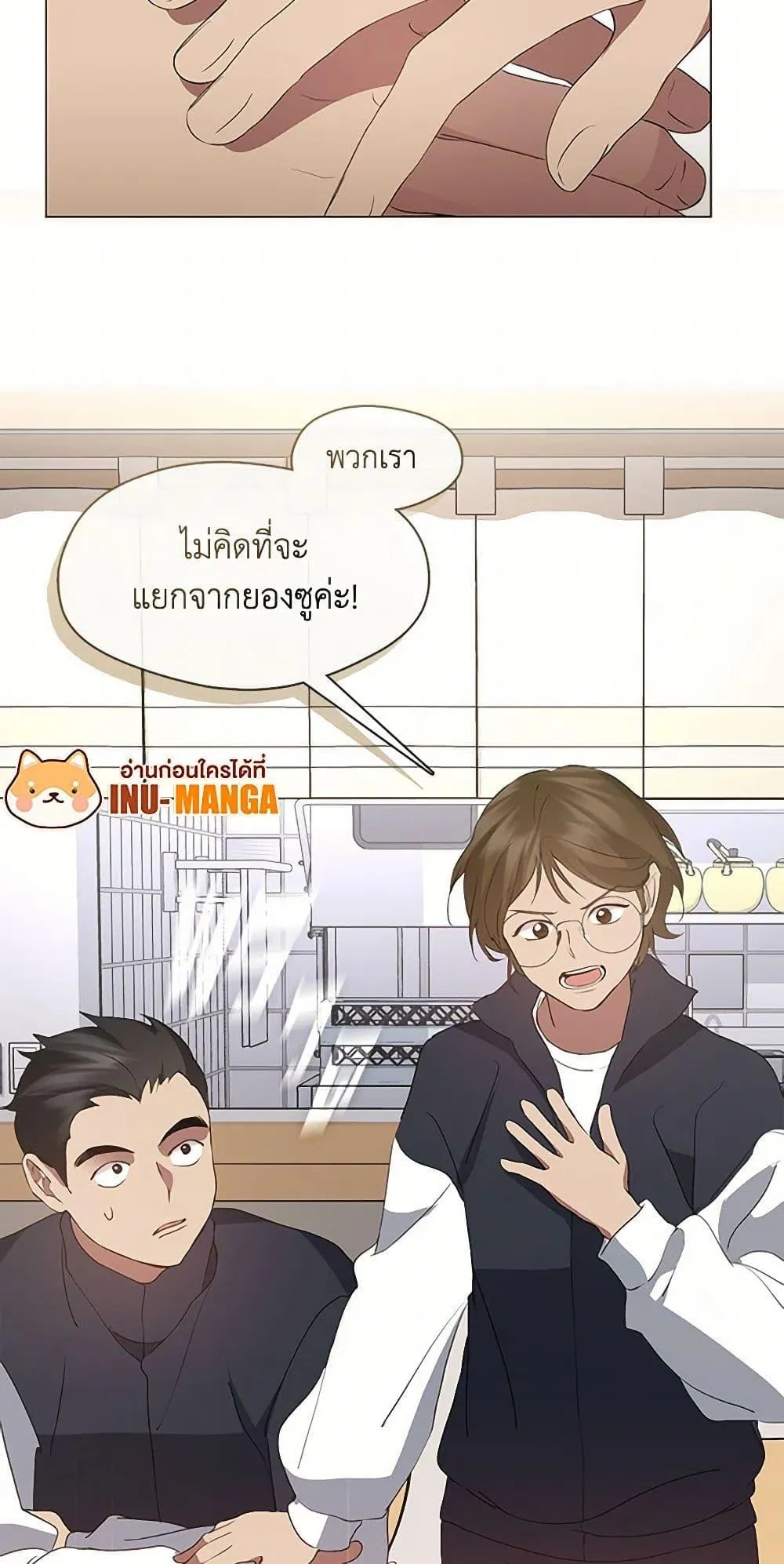 Afterlife Diner ตอนที่ 63 17