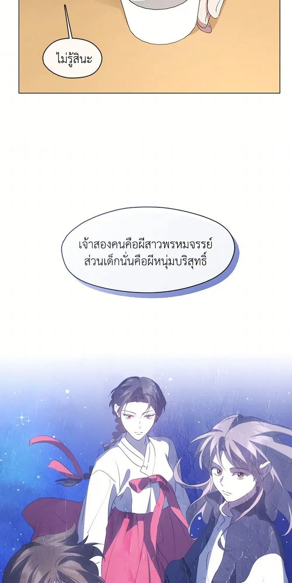 Afterlife Diner ตอนที่ 63 11