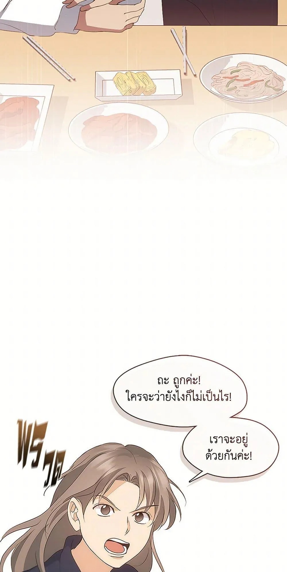 Afterlife Diner ตอนที่ 63 18