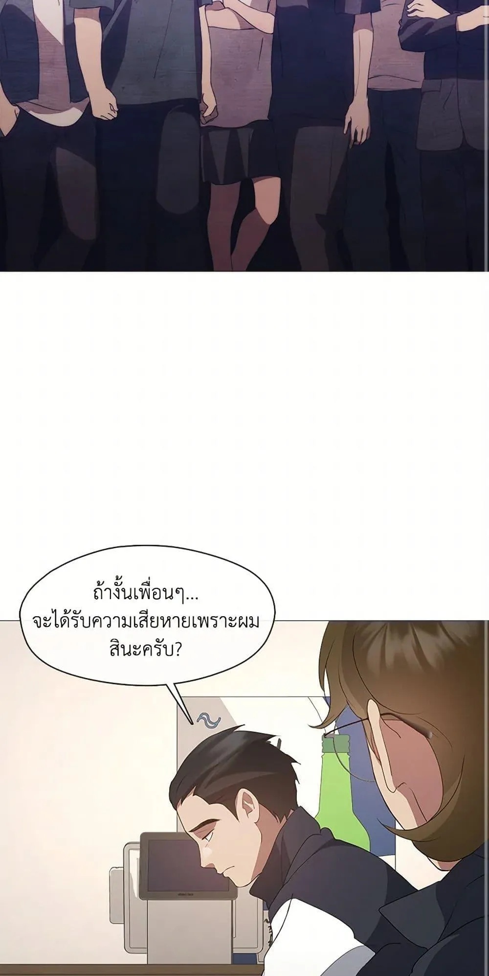 Afterlife Diner ตอนที่ 63 14