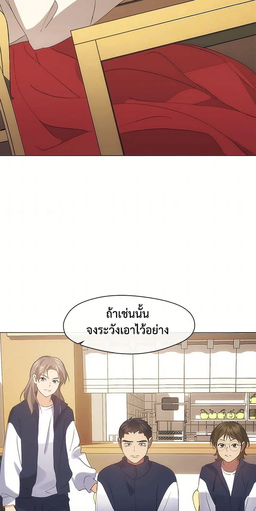 Afterlife Diner ตอนที่ 63 21