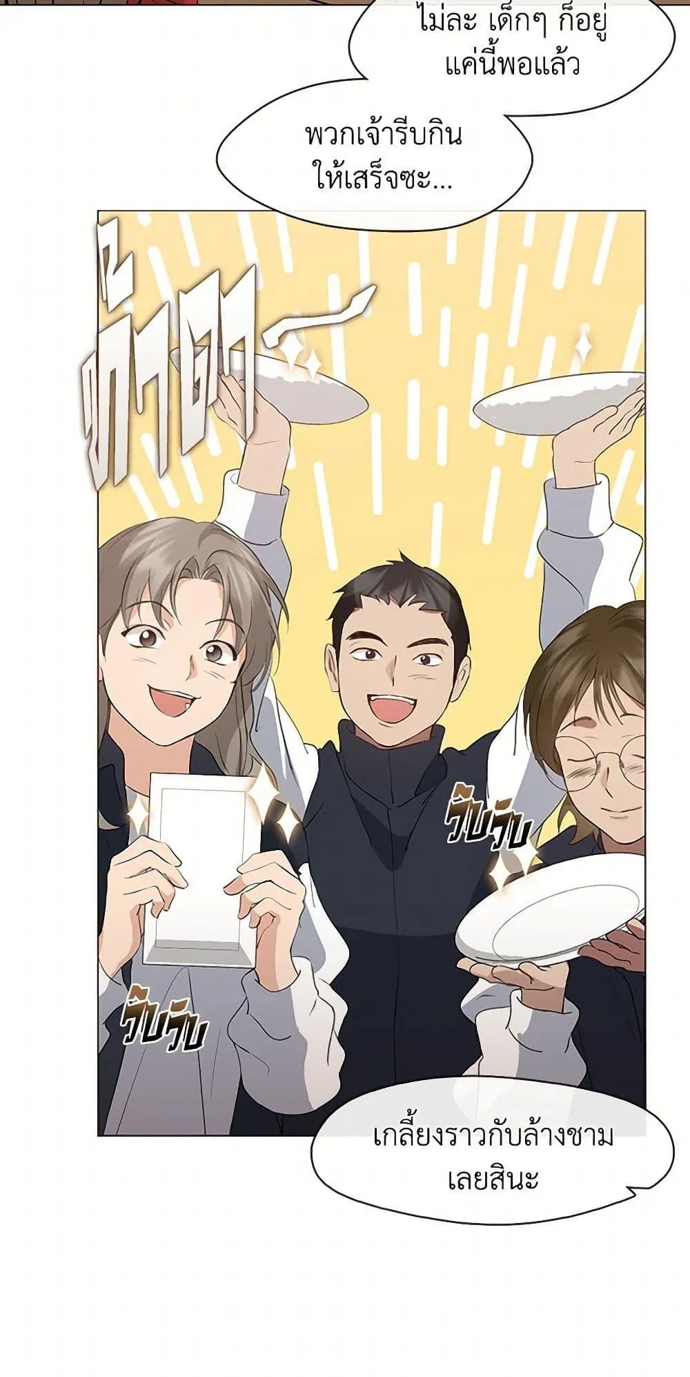 Afterlife Diner ตอนที่ 63 28