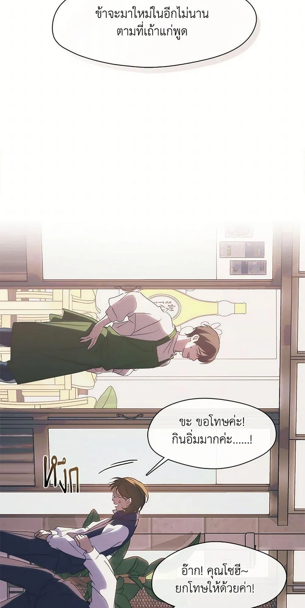 Afterlife Diner ตอนที่ 63 34