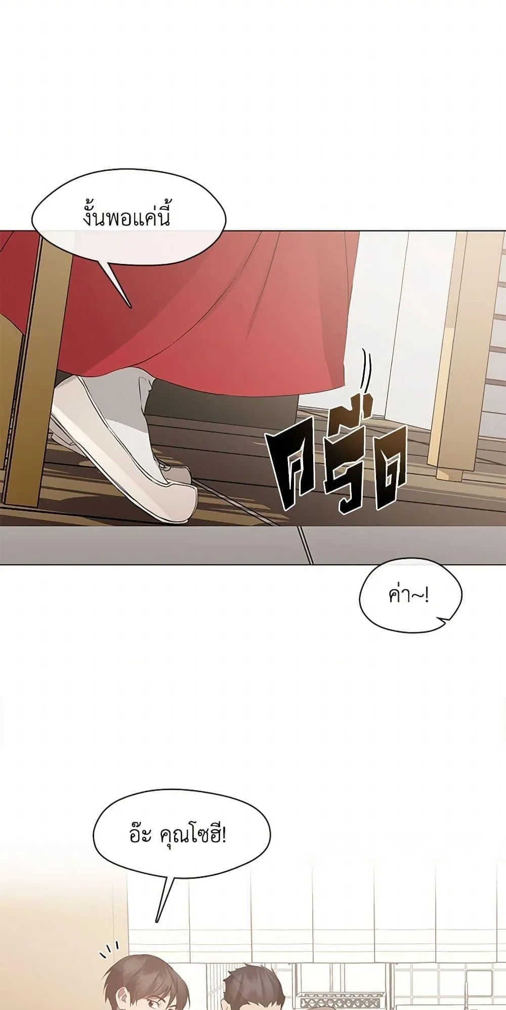 Afterlife Diner ตอนที่ 63 29