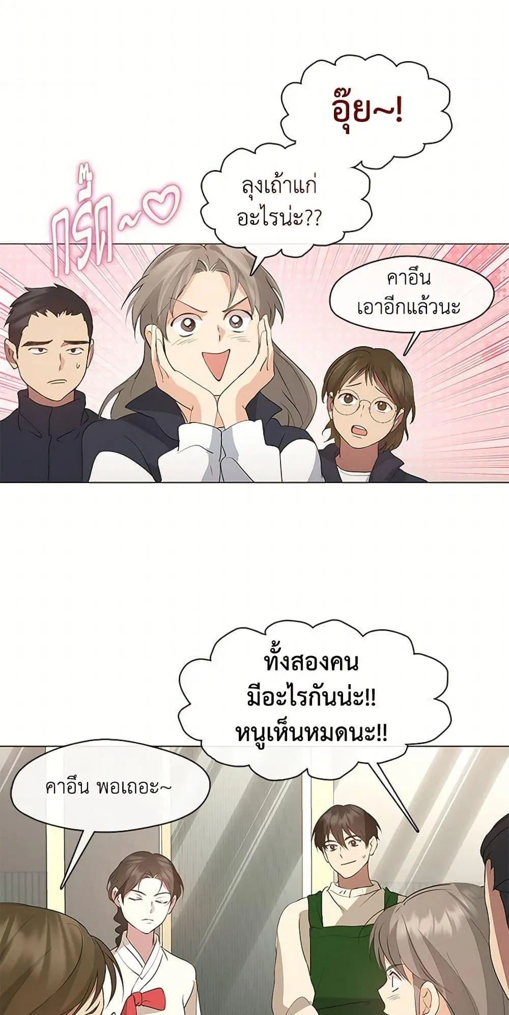 Afterlife Diner ตอนที่ 63 32