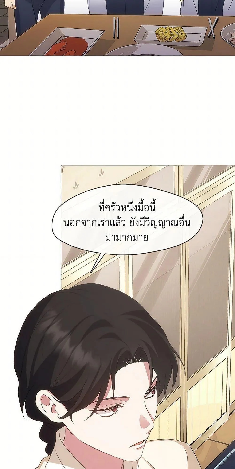 Afterlife Diner ตอนที่ 63 22