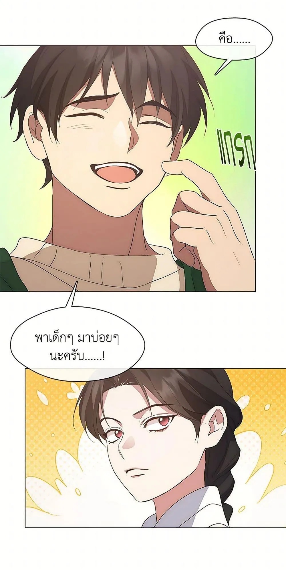 Afterlife Diner ตอนที่ 63 31