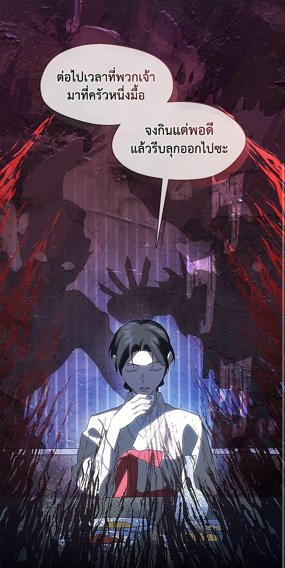 Afterlife Diner ตอนที่ 63 25