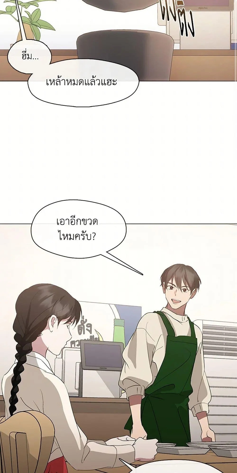 Afterlife Diner ตอนที่ 63 27