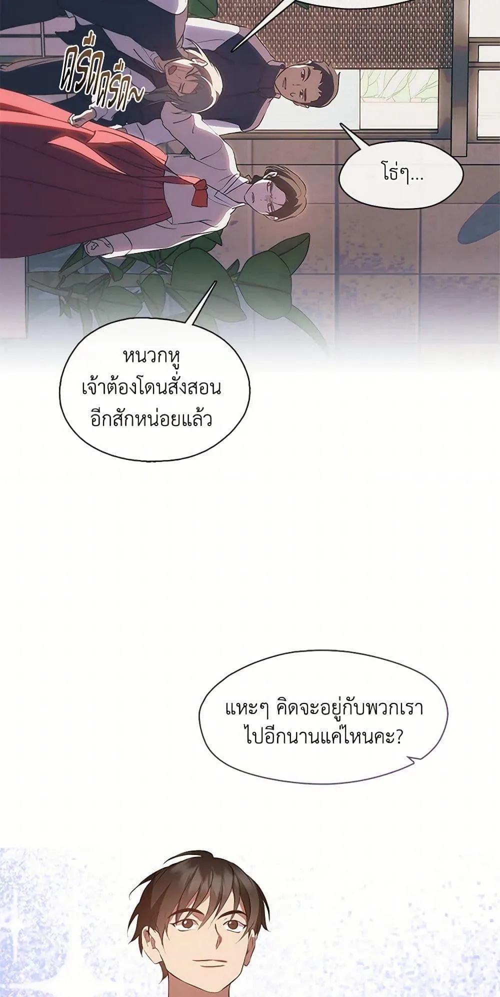Afterlife Diner ตอนที่ 63 35