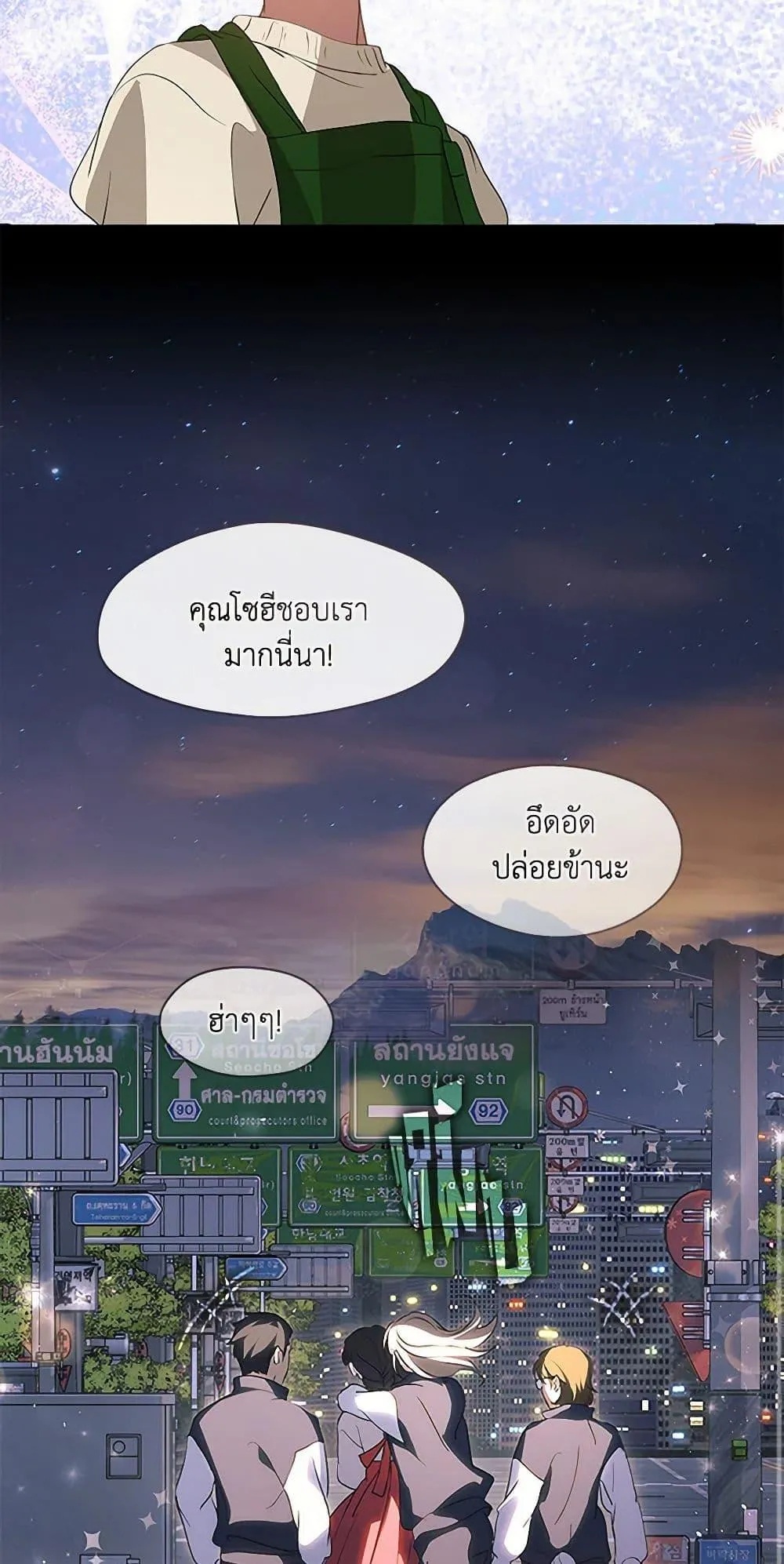 Afterlife Diner ตอนที่ 63 36