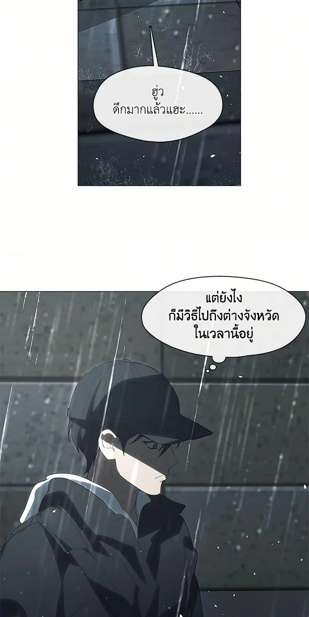 Afterlife Diner ตอนที่ 63 40