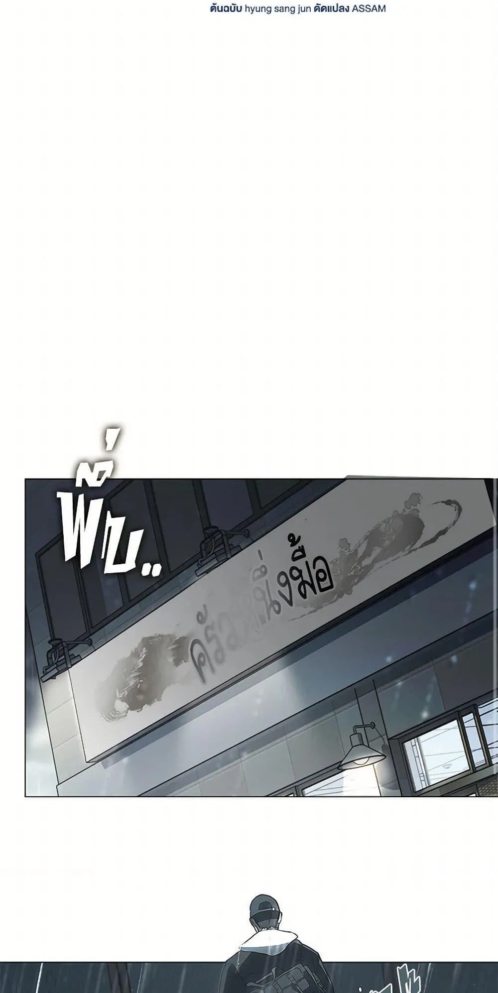 Afterlife Diner ตอนที่ 63 38