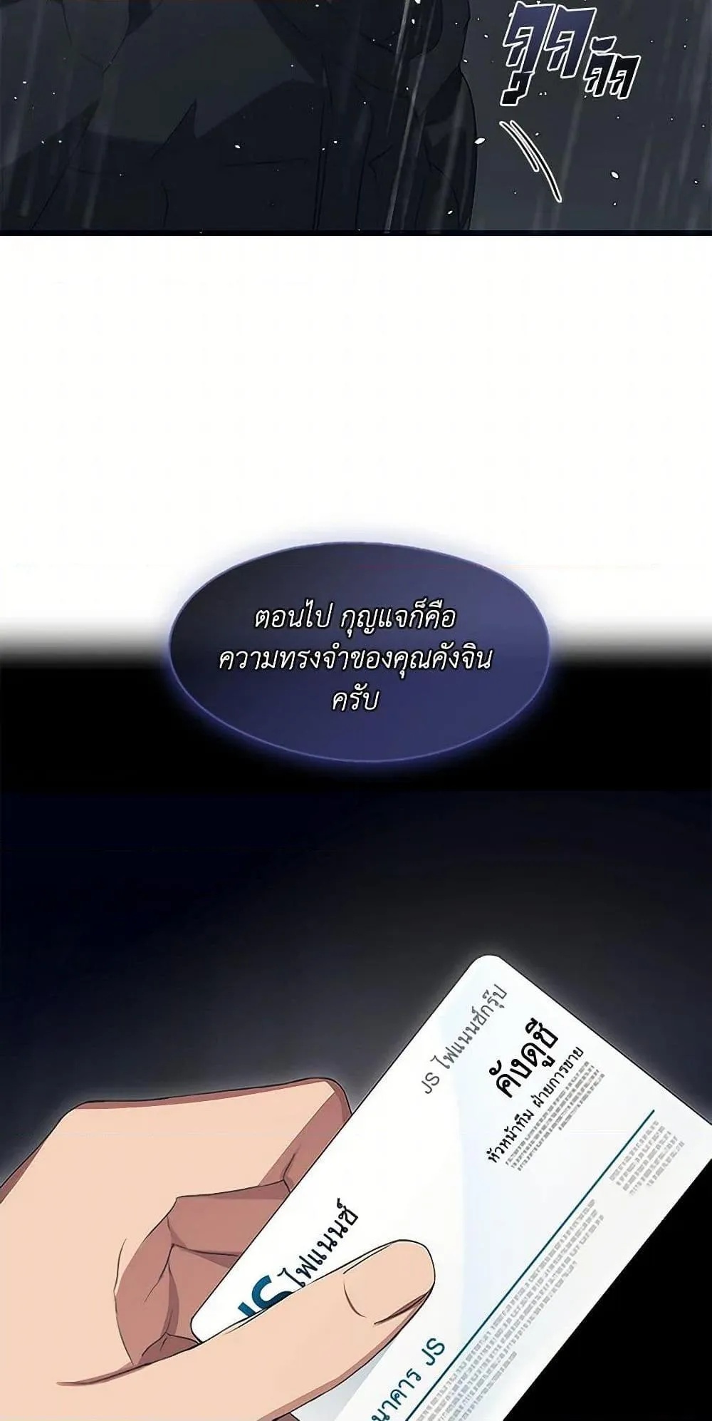 Afterlife Diner ตอนที่ 63 41
