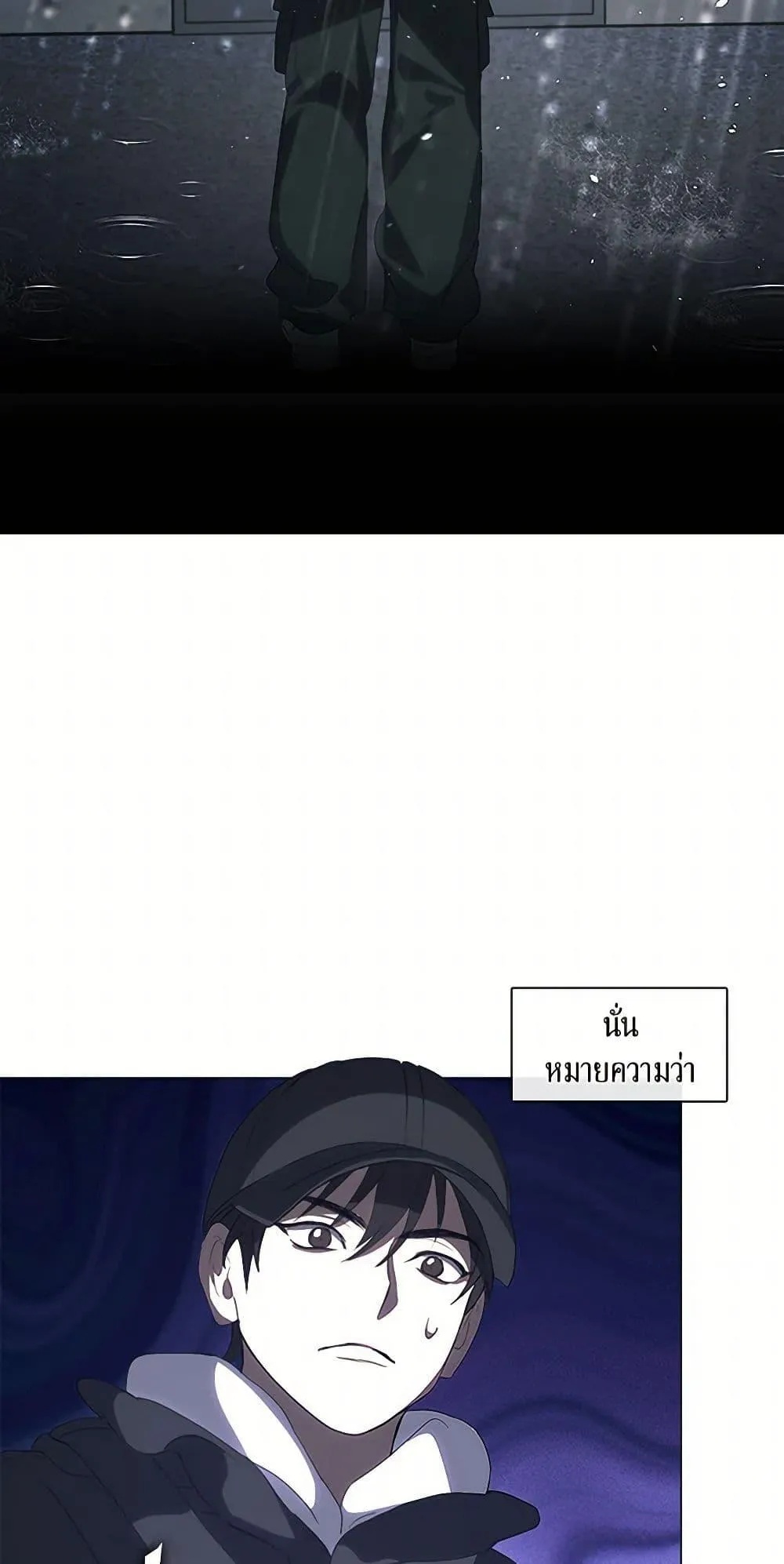 Afterlife Diner ตอนที่ 63 43