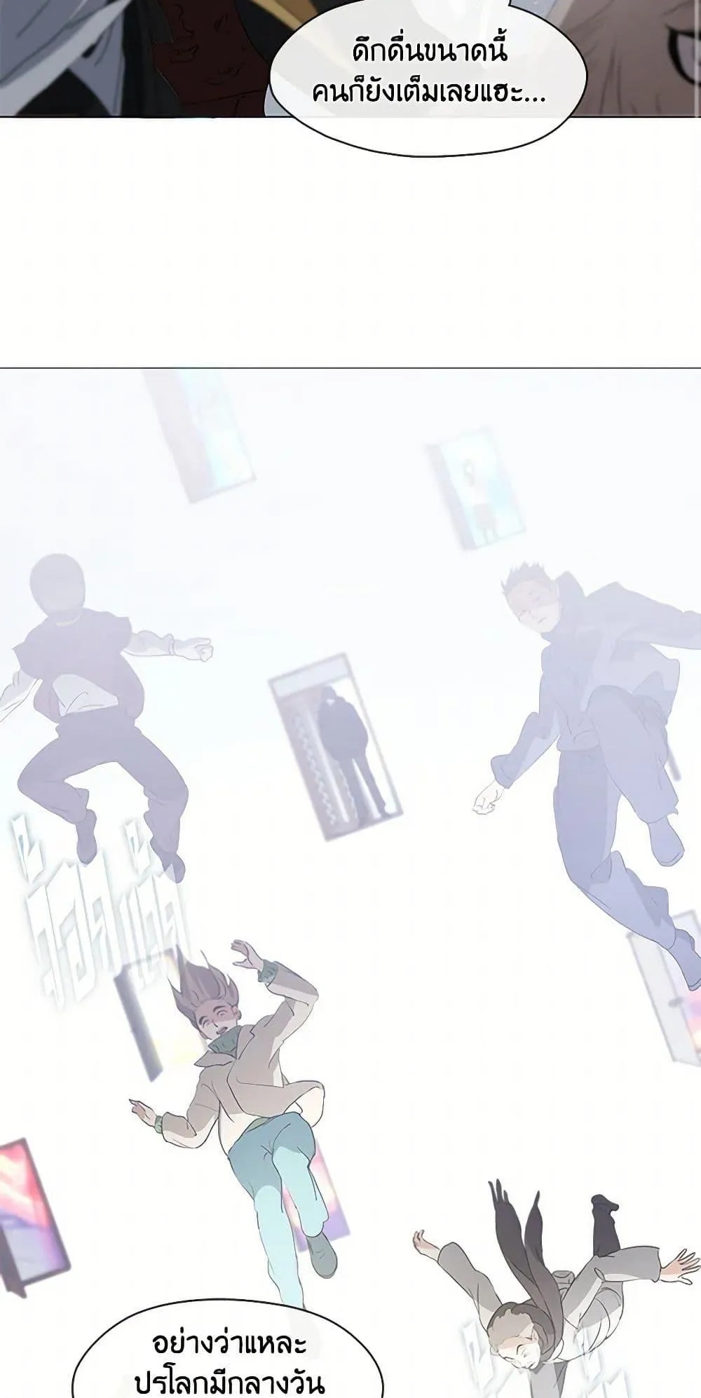 Afterlife Diner ตอนที่ 63 49