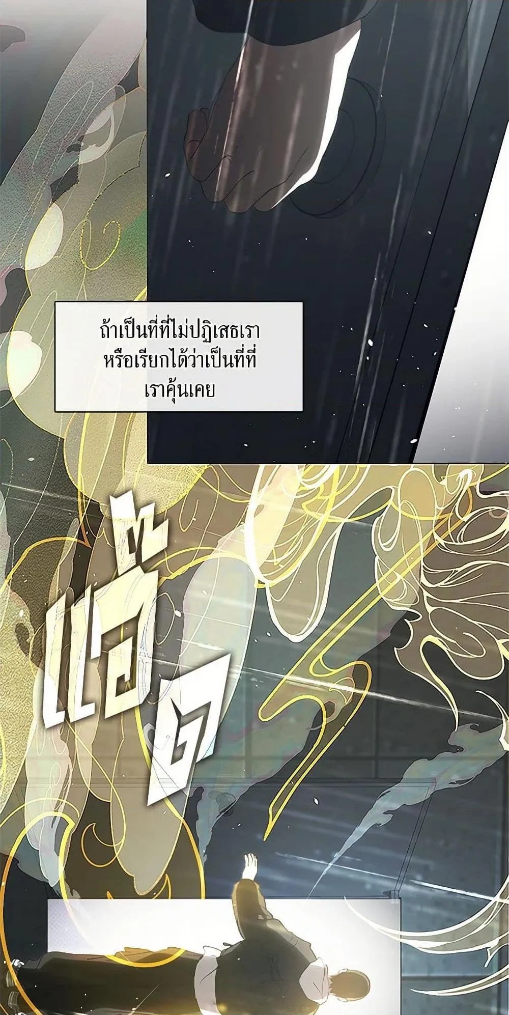 Afterlife Diner ตอนที่ 63 45