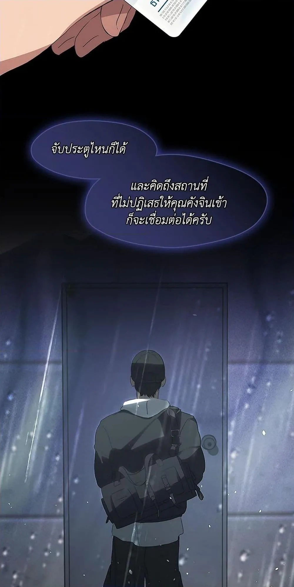 Afterlife Diner ตอนที่ 63 42