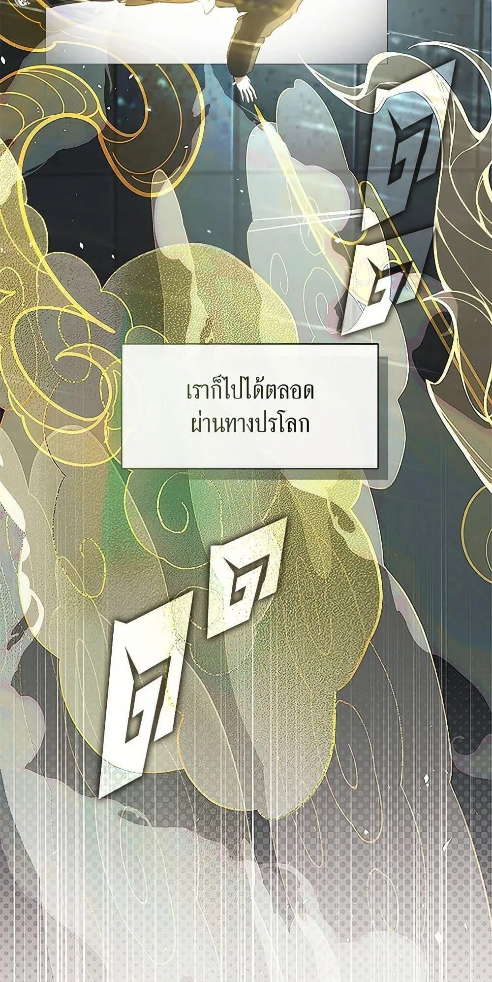 Afterlife Diner ตอนที่ 63 46