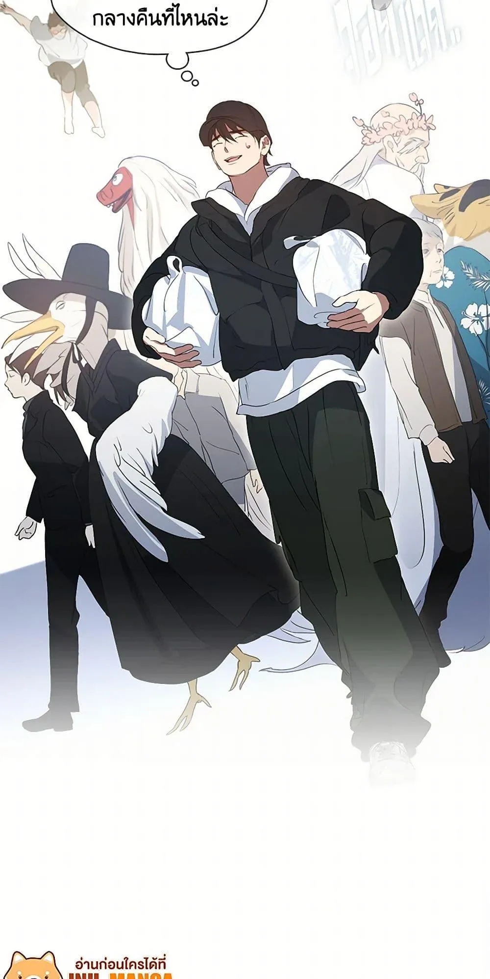 Afterlife Diner ตอนที่ 63 50