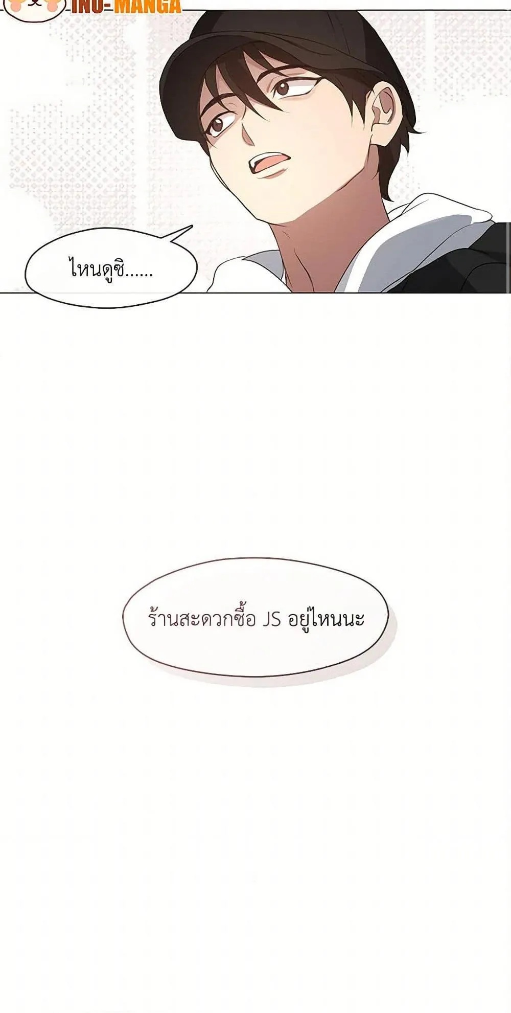 Afterlife Diner ตอนที่ 63 51
