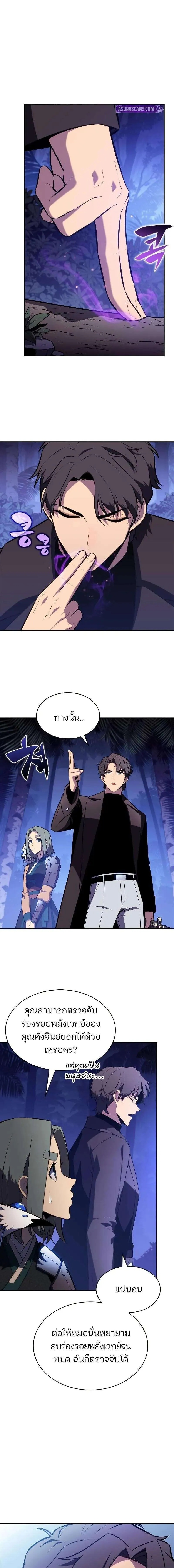 Solo Max-Level Newbie ตอนที่ 208 8