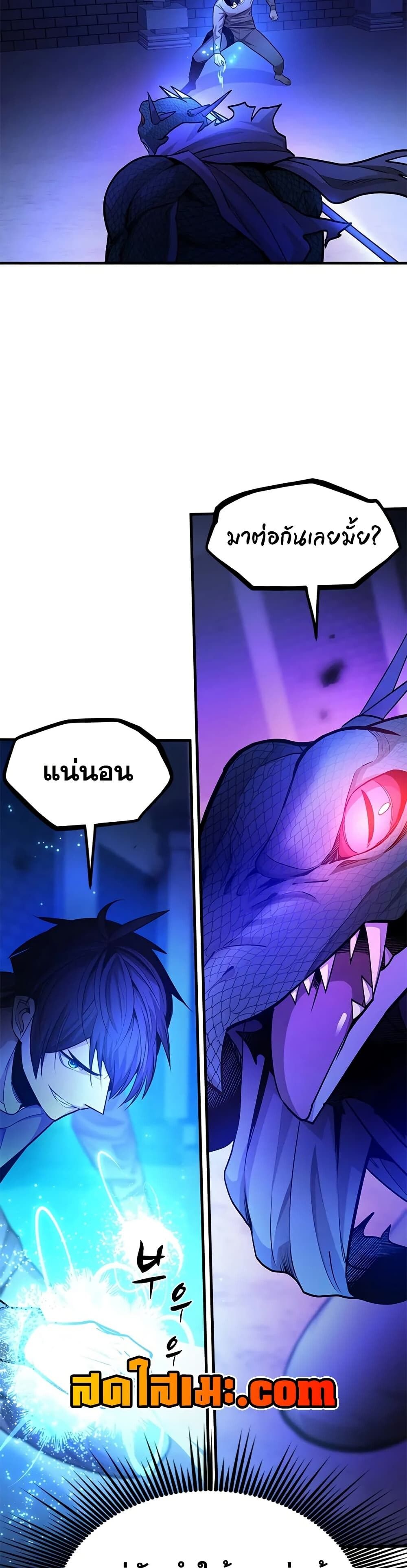 The Tutorial is Too Hard ตอนที่ 220 8
