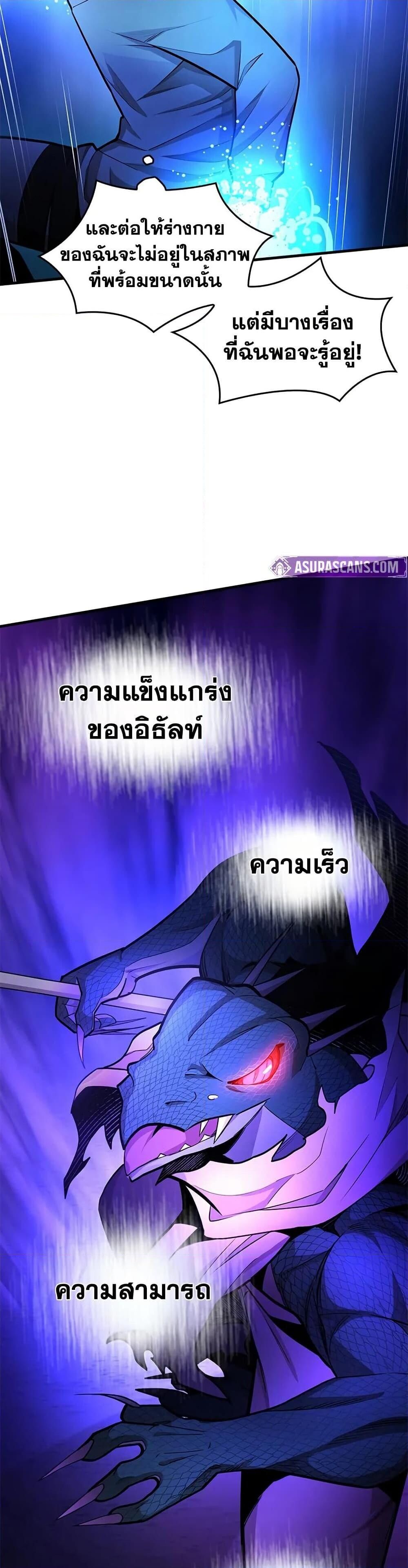 The Tutorial is Too Hard ตอนที่ 220 15