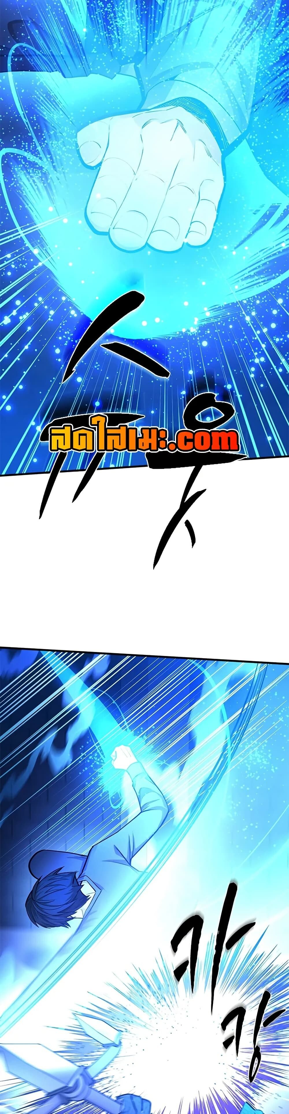 The Tutorial is Too Hard ตอนที่ 220 13