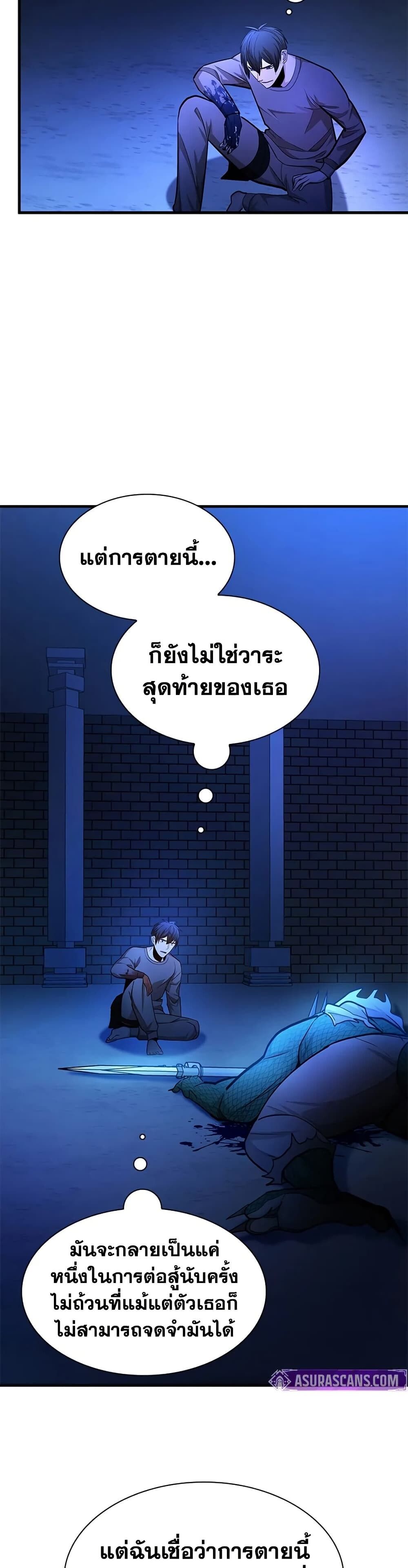 The Tutorial is Too Hard ตอนที่ 220 28