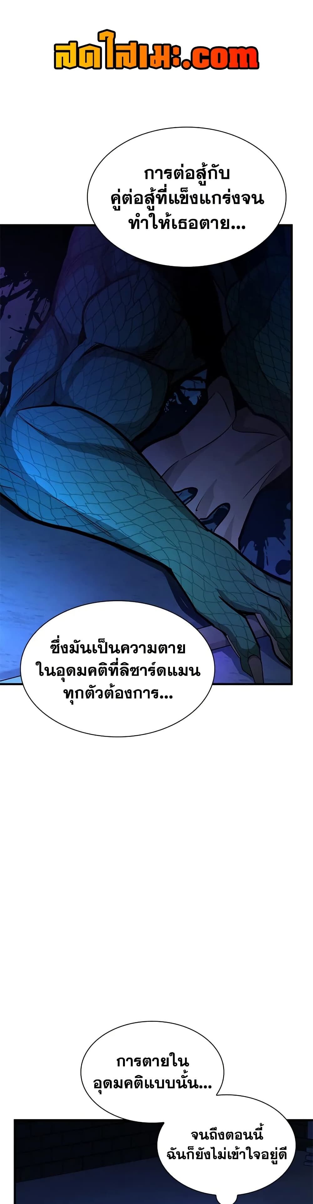 The Tutorial is Too Hard ตอนที่ 220 27