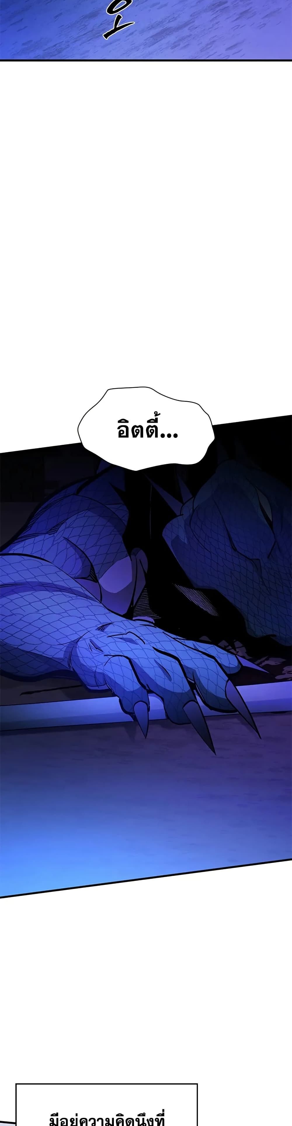 The Tutorial is Too Hard ตอนที่ 220 31