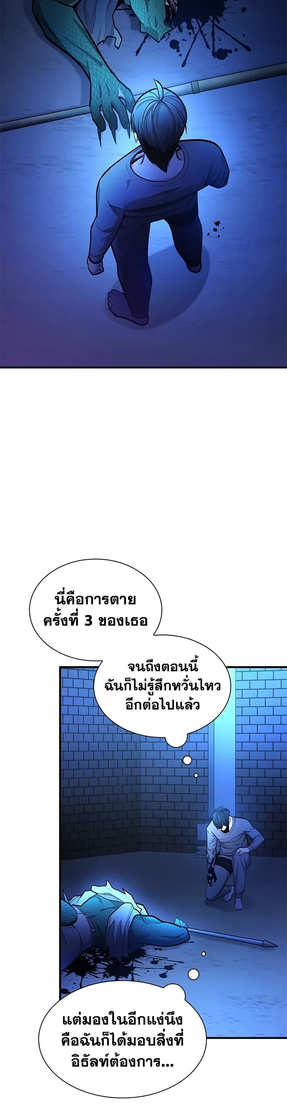 The Tutorial is Too Hard ตอนที่ 220 26