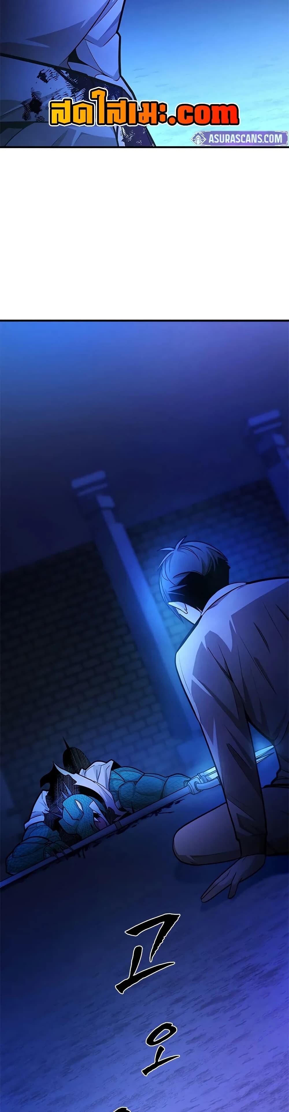 The Tutorial is Too Hard ตอนที่ 220 30