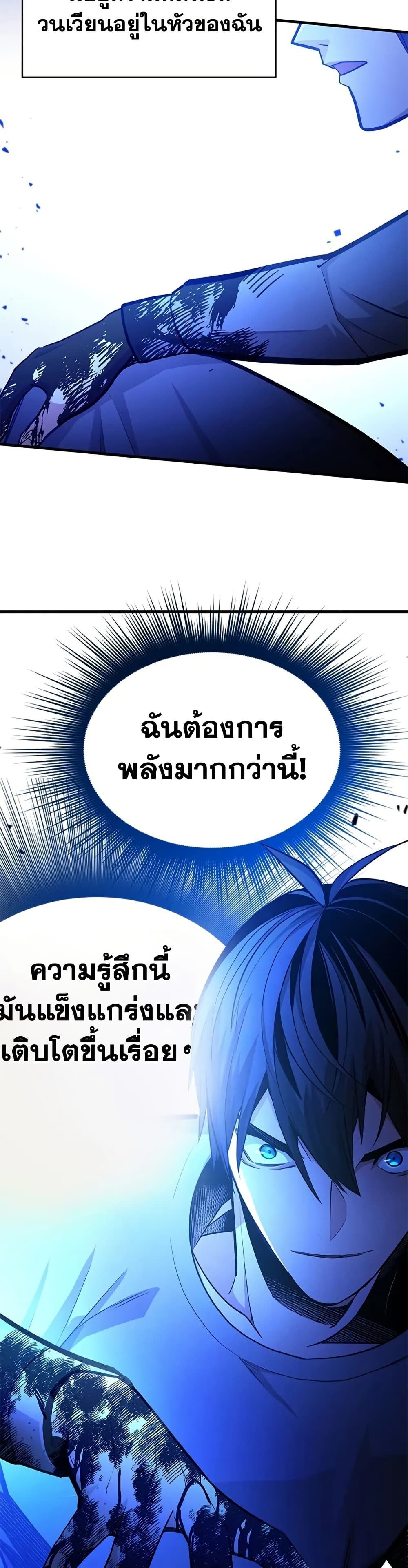 The Tutorial is Too Hard ตอนที่ 220 32