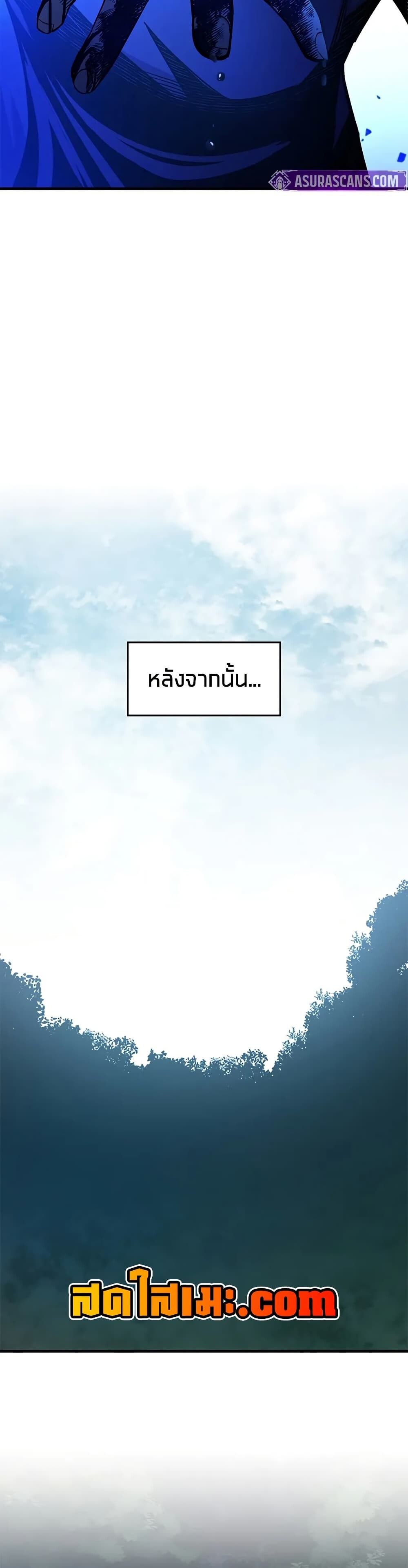 The Tutorial is Too Hard ตอนที่ 220 33