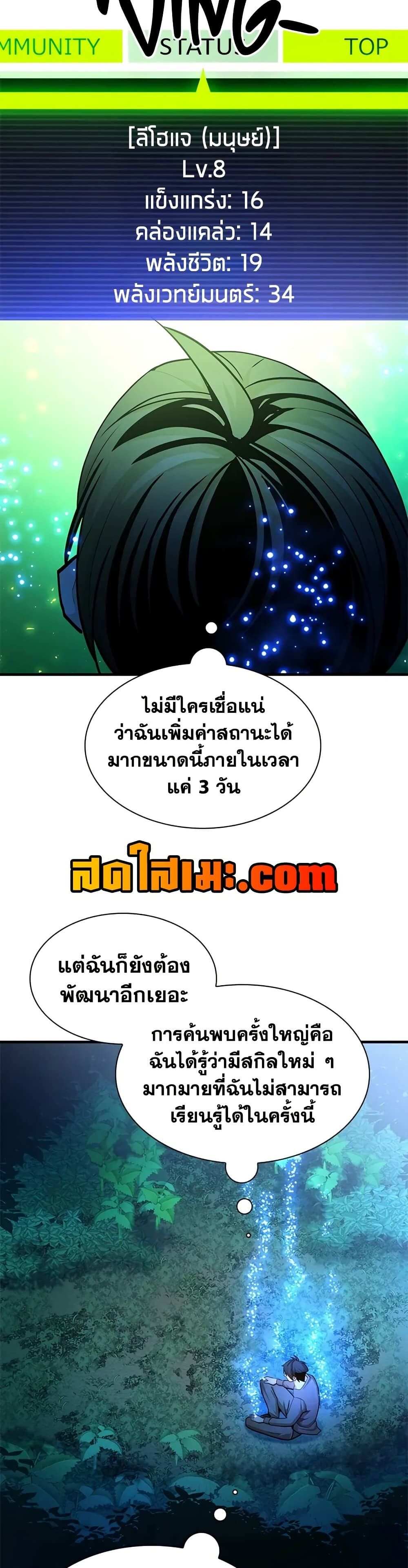 The Tutorial is Too Hard ตอนที่ 220 37