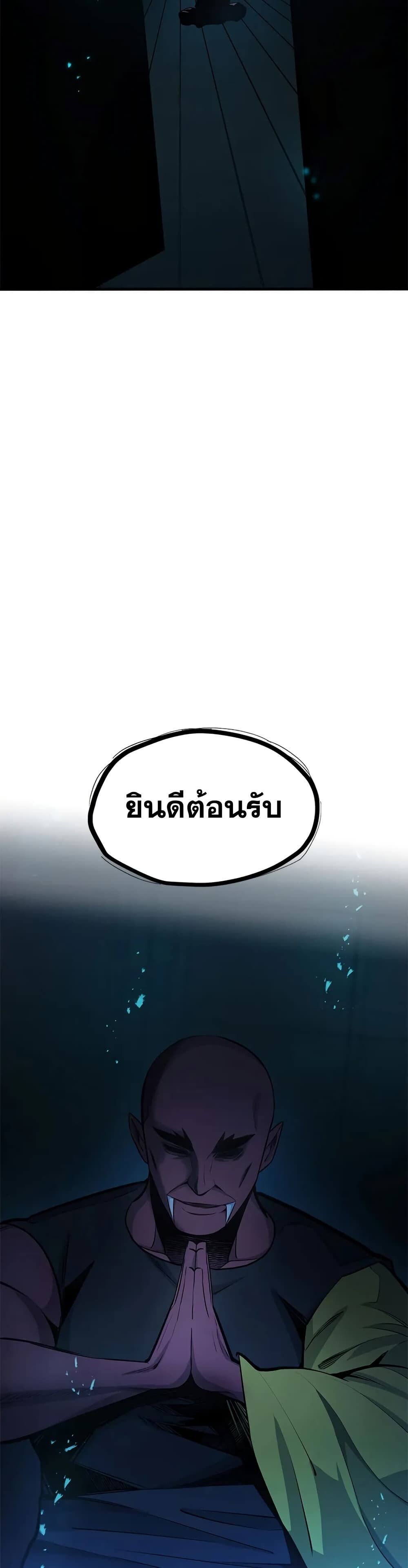 The Tutorial is Too Hard ตอนที่ 220 45