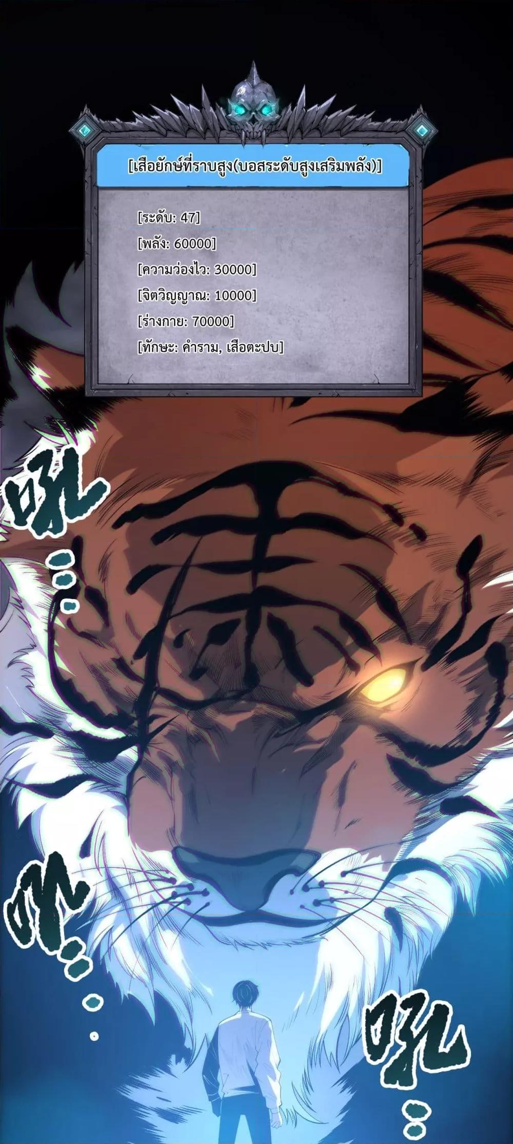 Disastrous Necromancer ตอนที่ 185 2