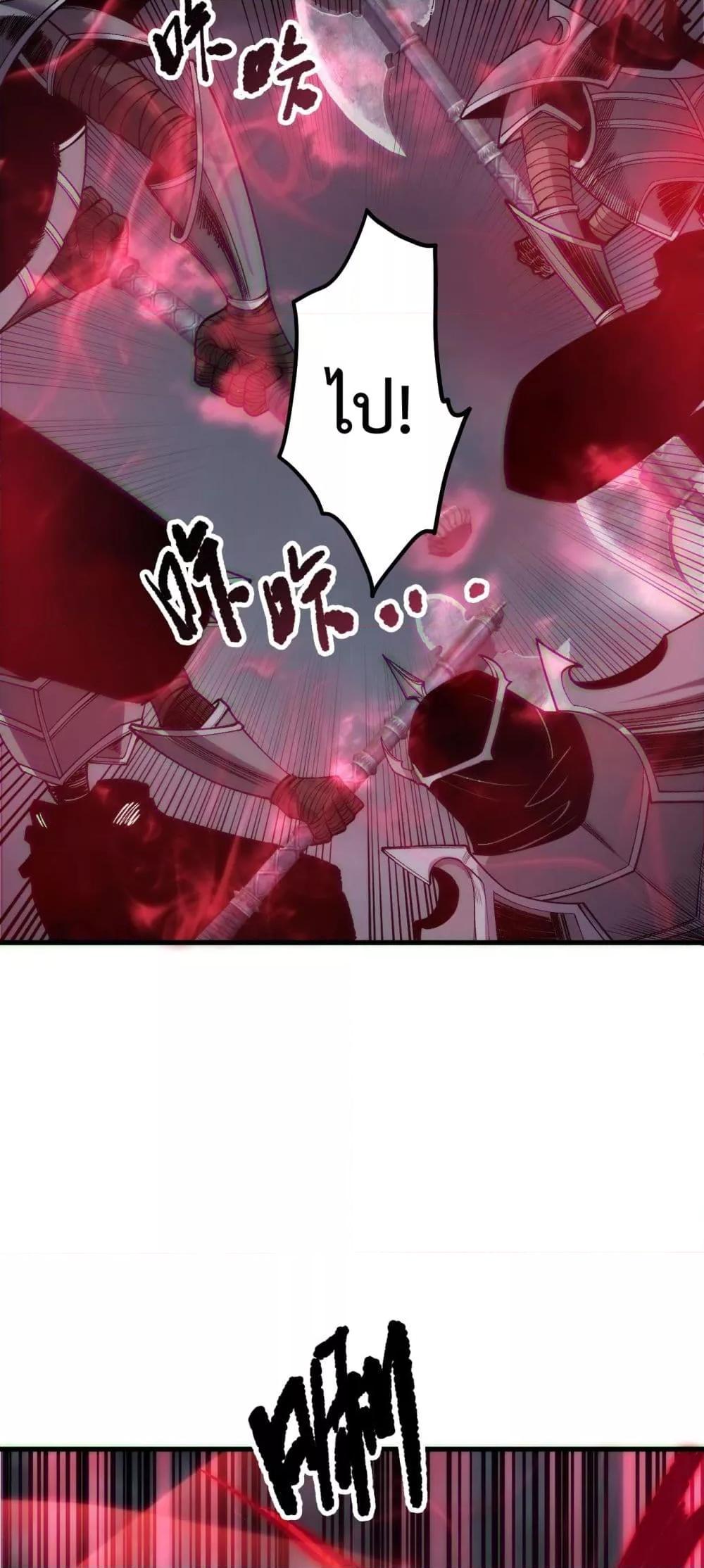 Disastrous Necromancer ตอนที่ 185 4