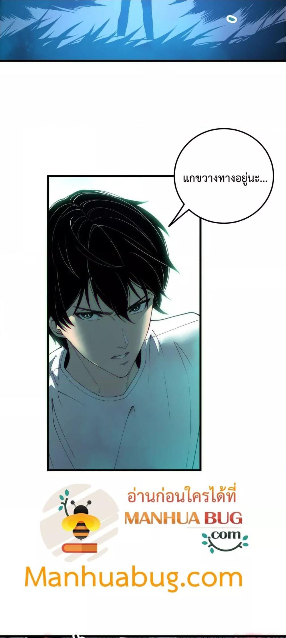 Disastrous Necromancer ตอนที่ 185 3